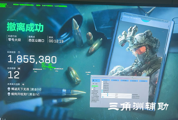 三角洲行动自瞄透视辅助器 - 精准打击｜全局视野